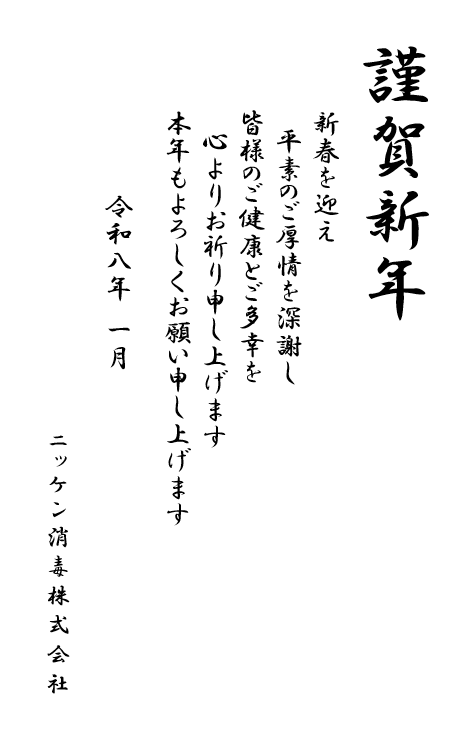 �V�N�̂����A