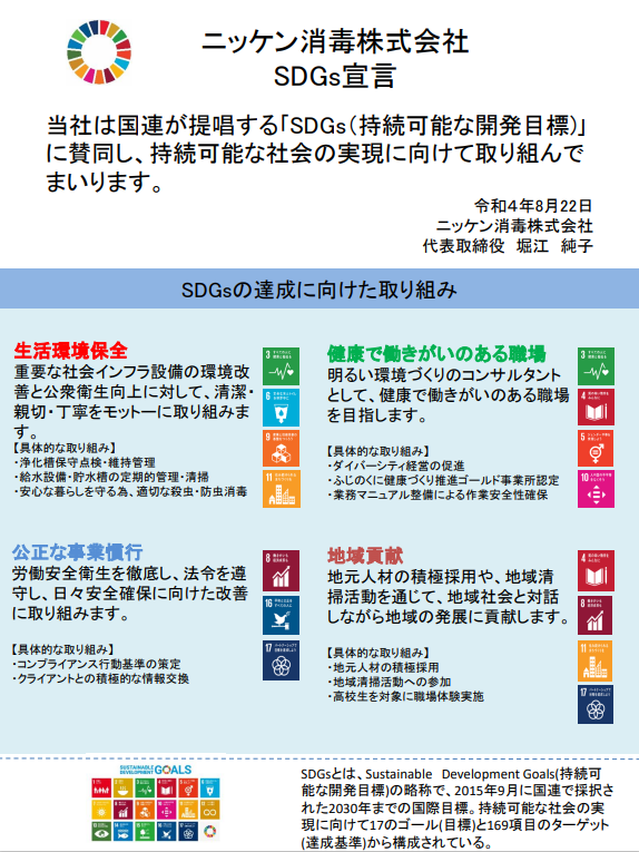 SDGs錾